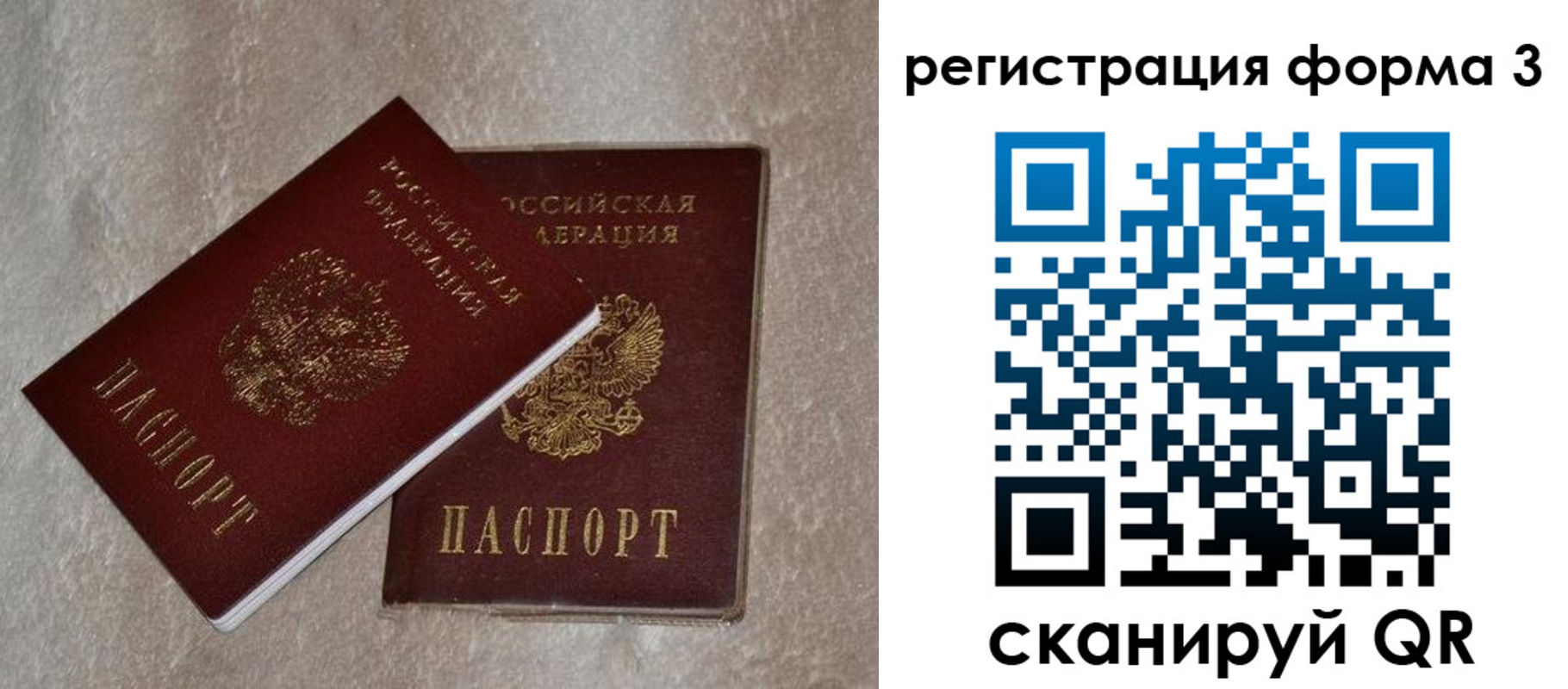 где прописаться в Конаково