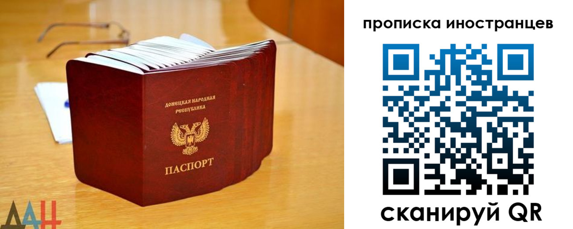 прописка законно в Конаково