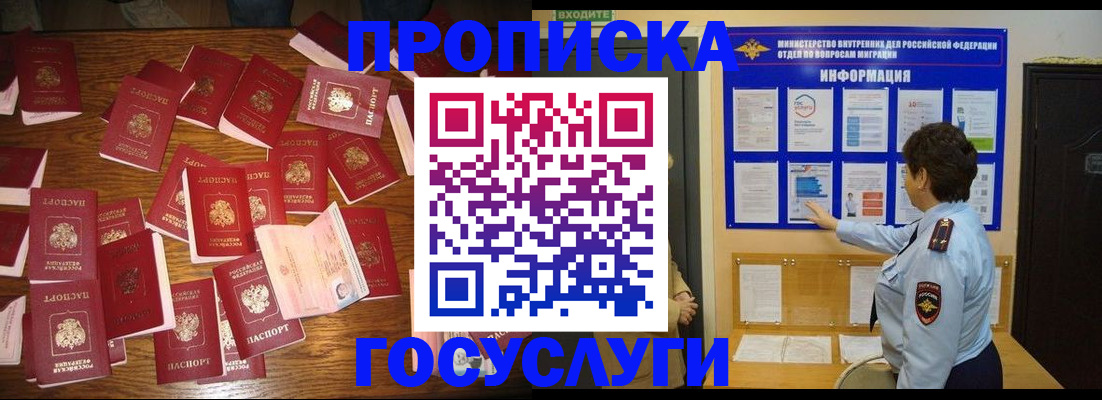 временная регистрация госуслуги в Конаково