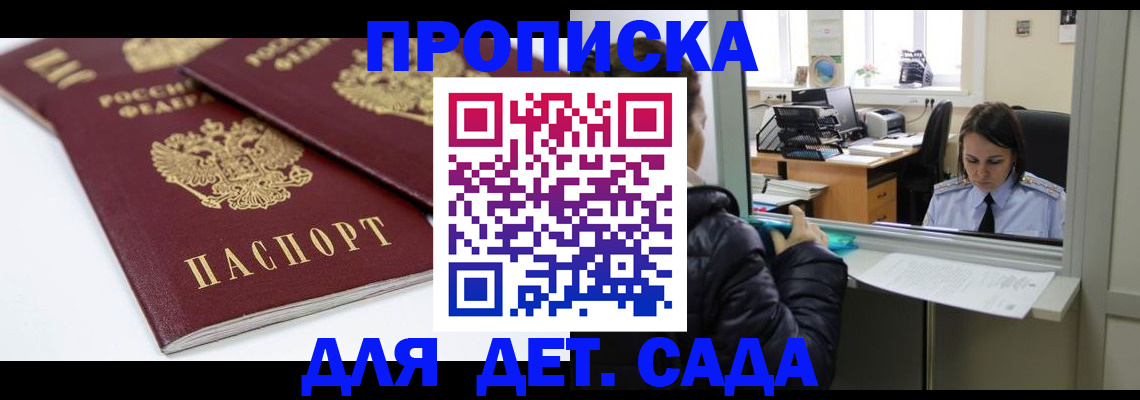 временная регистрация в Конаково