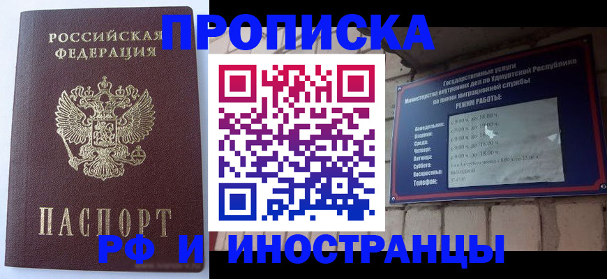 прописка штамп в Конаково